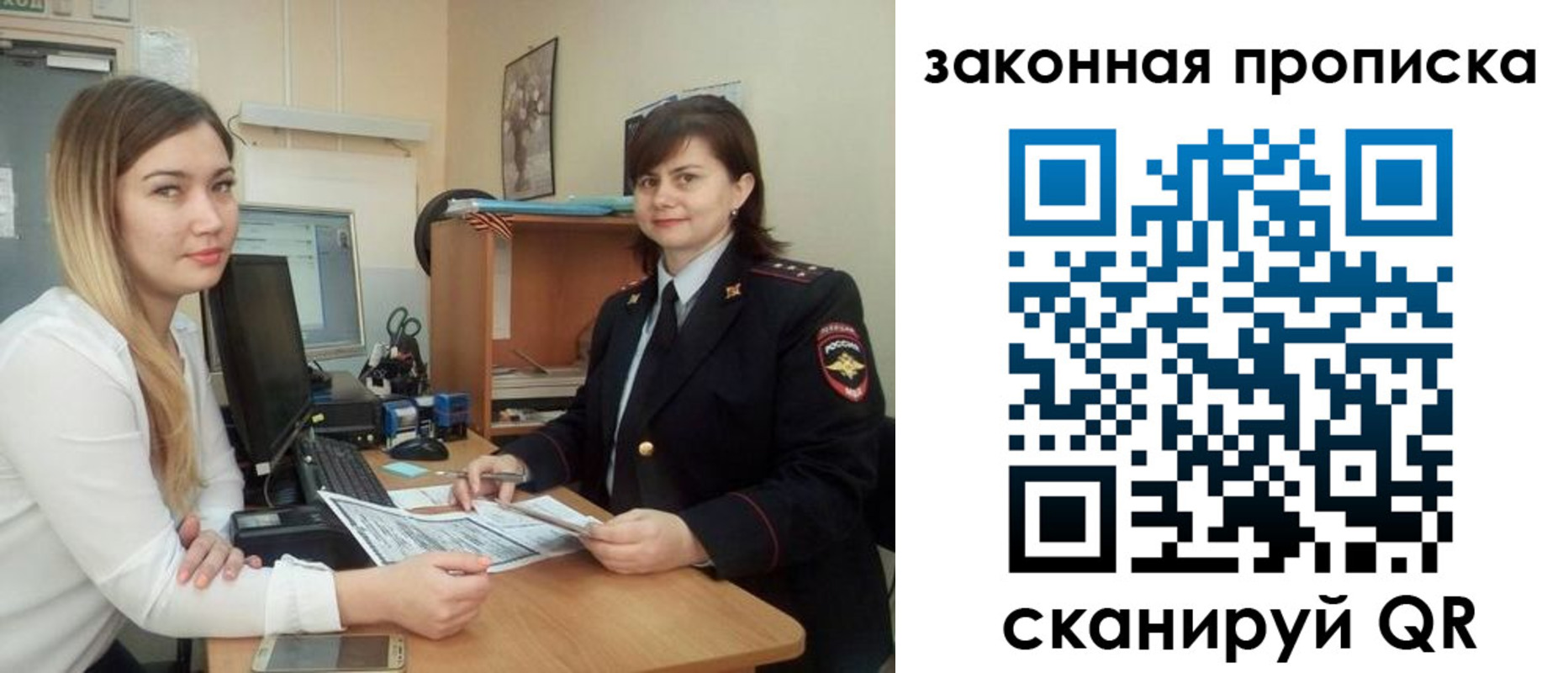 прописка паспорт в Павловском Посаде