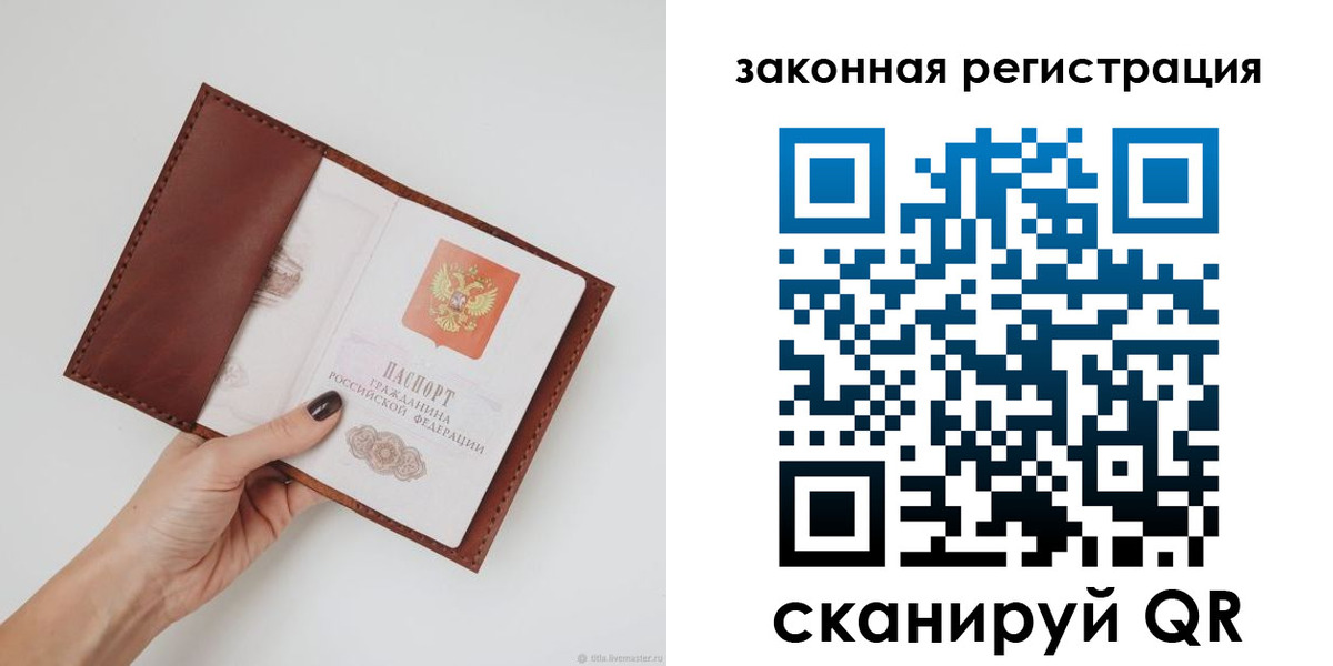 прописка для школы в Павловском Посаде