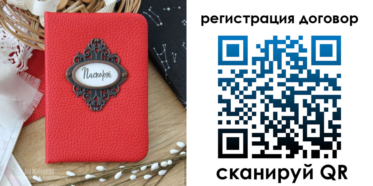 временная регистрация для школы в Павловском Посаде